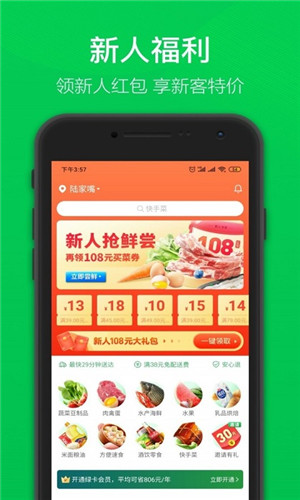 多多买菜平台手机版app免费下载