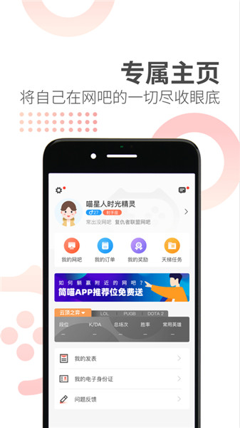 简喵上网app最新版