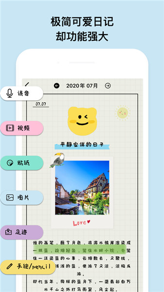 EMMO心情日记app手机版下载