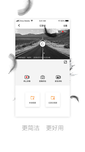 钛马星行车记录仪app下载iOS