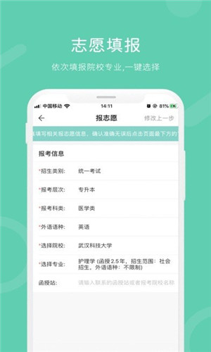 潇湘成招app官方下载最新版