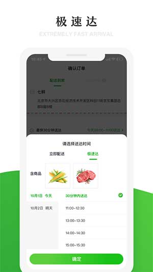 七鲜app最新版下载安装