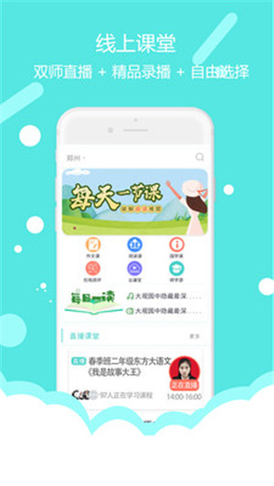 东方大语文苹果下载手机版免费