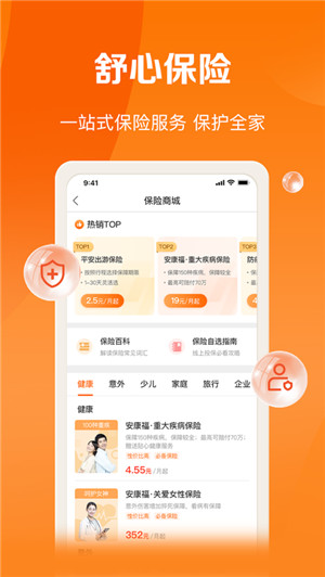 平安好福利app下载安装二维码