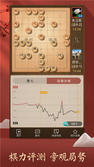 天天象棋官方版免费下载ios