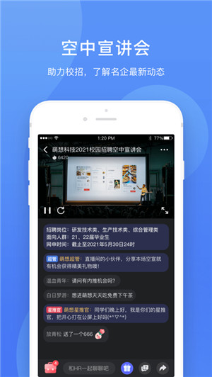 实习僧最新版下载iOS