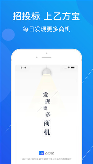 乙方宝app下载安装手机版