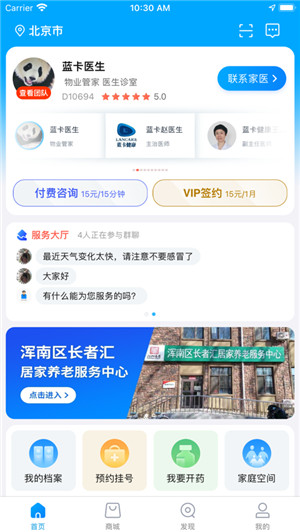 蓝卡网app下载手机版