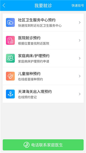 蓝卡网app下载手机版