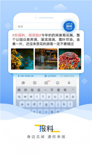 海报新闻app下载手机版最新