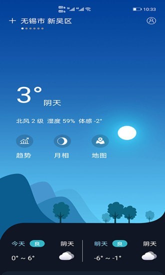 全球天气下载中文版