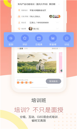 知鸟app下载安装最新版软件