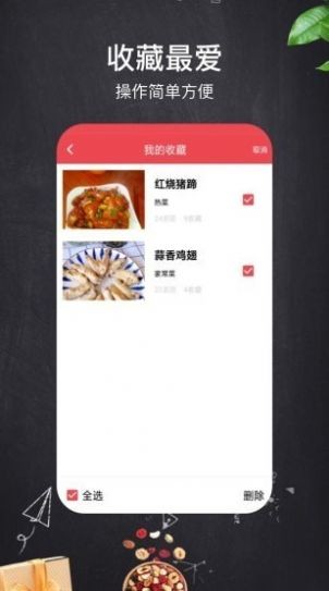 小红树美食app下载