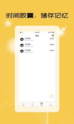 TiuTiu日记本app安卓版