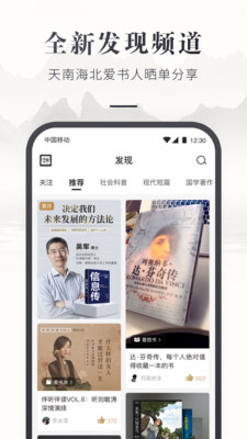 咪咕中信书店app安卓版下载