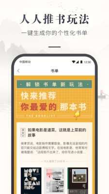 咪咕中信书店app安卓版下载