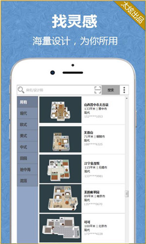 家炫app下载苹果版