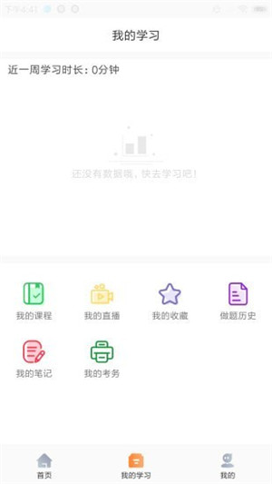 威凤教育app