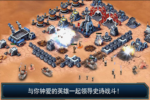星球大战指挥官无限能量中文版