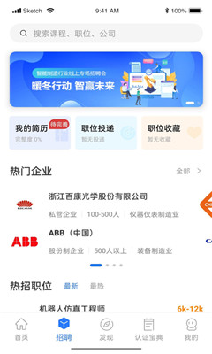 华航筑梦iOS手机版最新免费下载v1.0.0