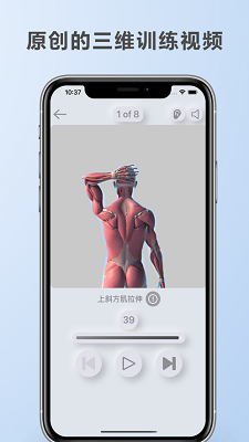 拉伸解剖app官方版下载