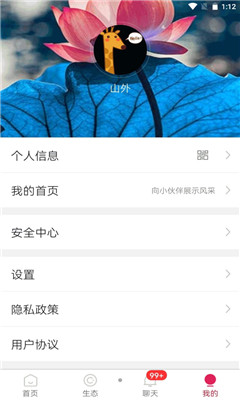 中婴生态app官方版
