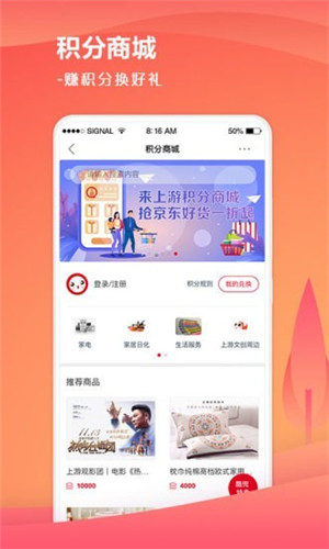 上游新闻app最新版下载