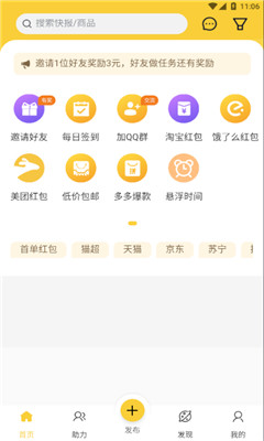 橙子互助手机版app下载