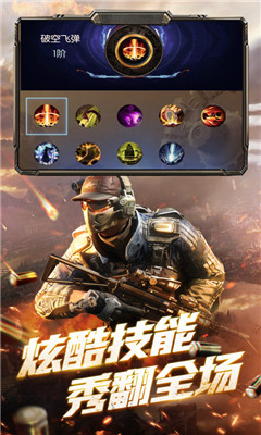 超能狙击手机版安卓免费下载v1.0.0