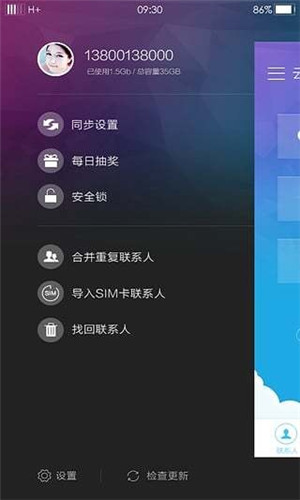 vivo云服务app苹果版客户端下载