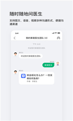 讯飞医生苹果正式版免费下载v1.0.0