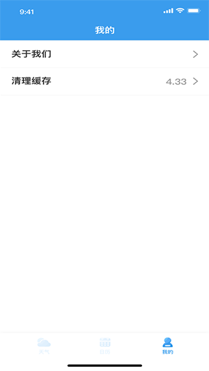 最美天气app预约下载(暂无资源)