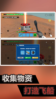 火星生存模拟手游汉化中文版