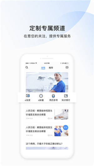 医脉通app下载官方网站