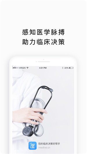 医脉通app下载官方网站