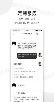 旅拍云约app下载最新版ios