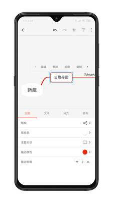 xmind思维导图中文版免费下载v1.6.3
