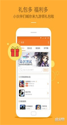 九游app旧版