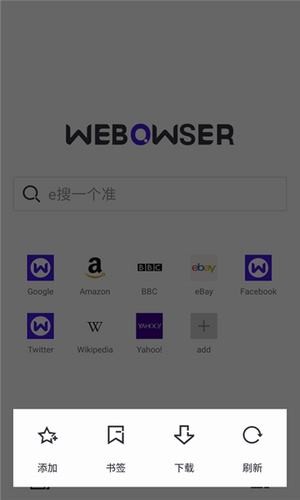 webr浏览器app下载