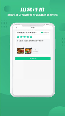 益食堂app官方版