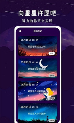 星座宝典app下载安卓版