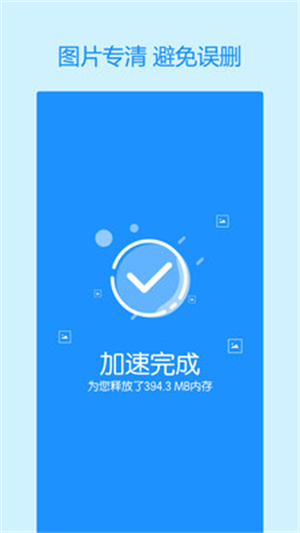 手机极速清理大师app2021最新版