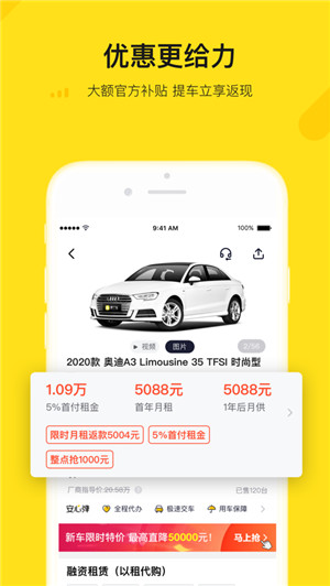 弹个车app官方网站下载ios
