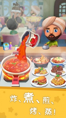 国际料理主厨游戏免费版预约