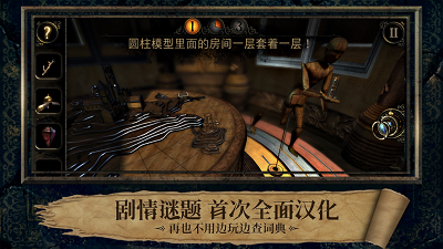 迷室3游戏汉化中文版