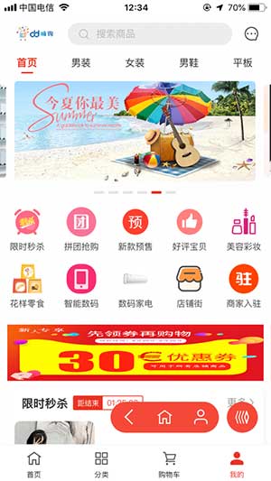 爱尚嗨购手机版app
