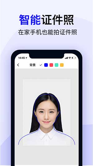 熊猫证件照app(暂未上线)