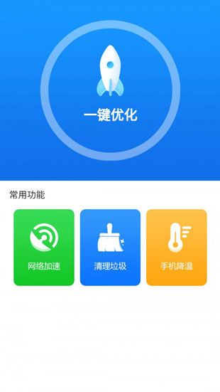 天天清理专家app下载安卓版