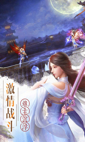 官方下载幻剑倚天传正式版