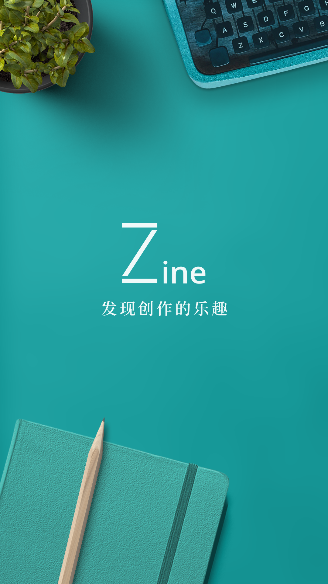 zine官方版软件ios正式下载v6.6.1